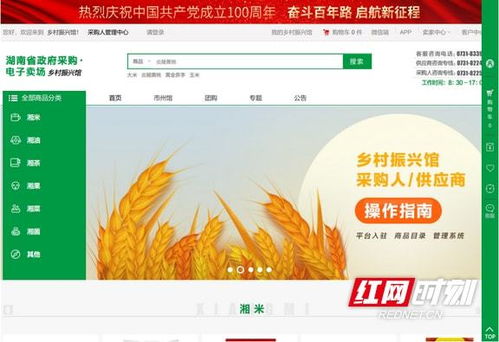 2021年湖南供銷系統(tǒng)電子商務(wù)平臺(tái)運(yùn)營盤點(diǎn) 十大關(guān)鍵詞勾勒數(shù)字新篇